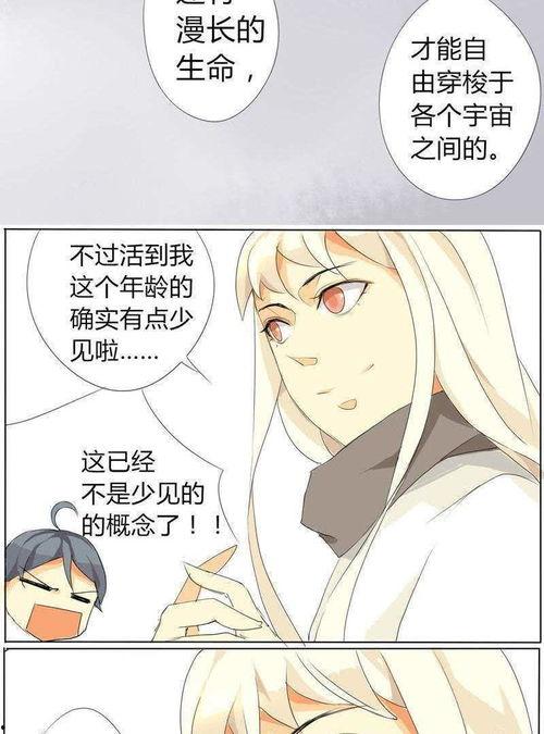 天朝漫画,描绘东方奇幻世界的奇幻之旅